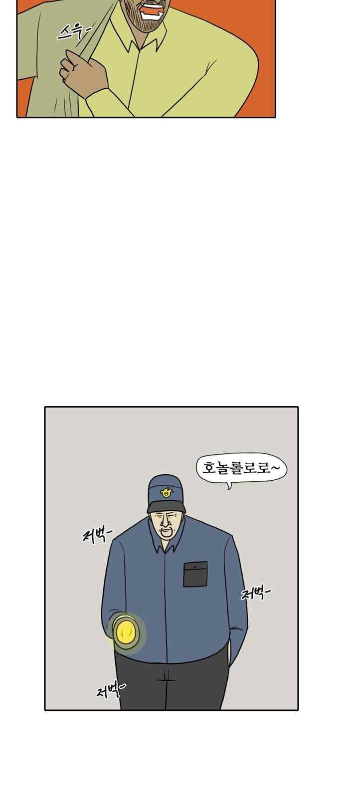 언덕 위의 제임스 104화 6