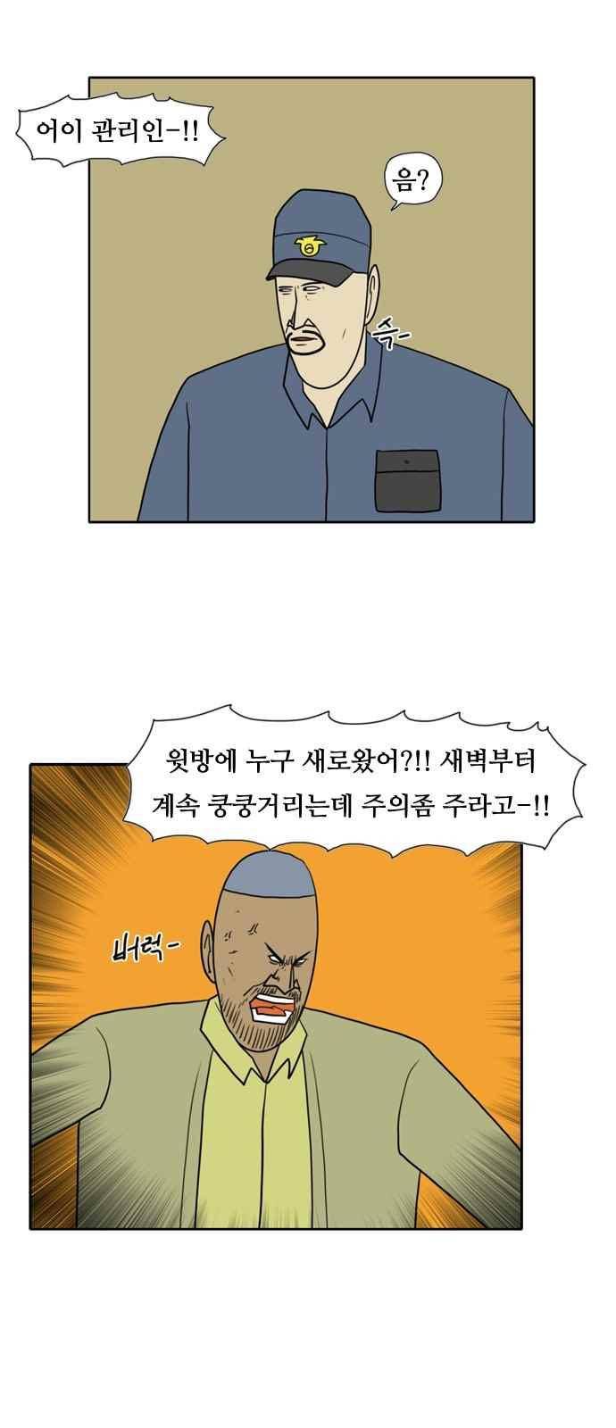 언덕 위의 제임스 104화 7