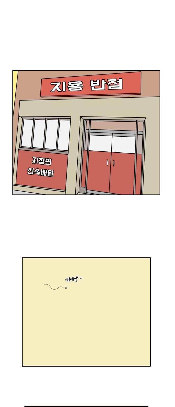 언덕 위의 제임스 112화 1