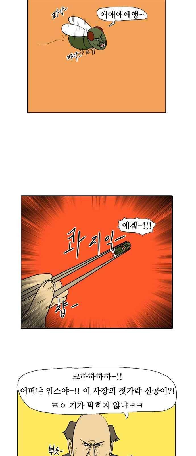 언덕 위의 제임스 112화 2