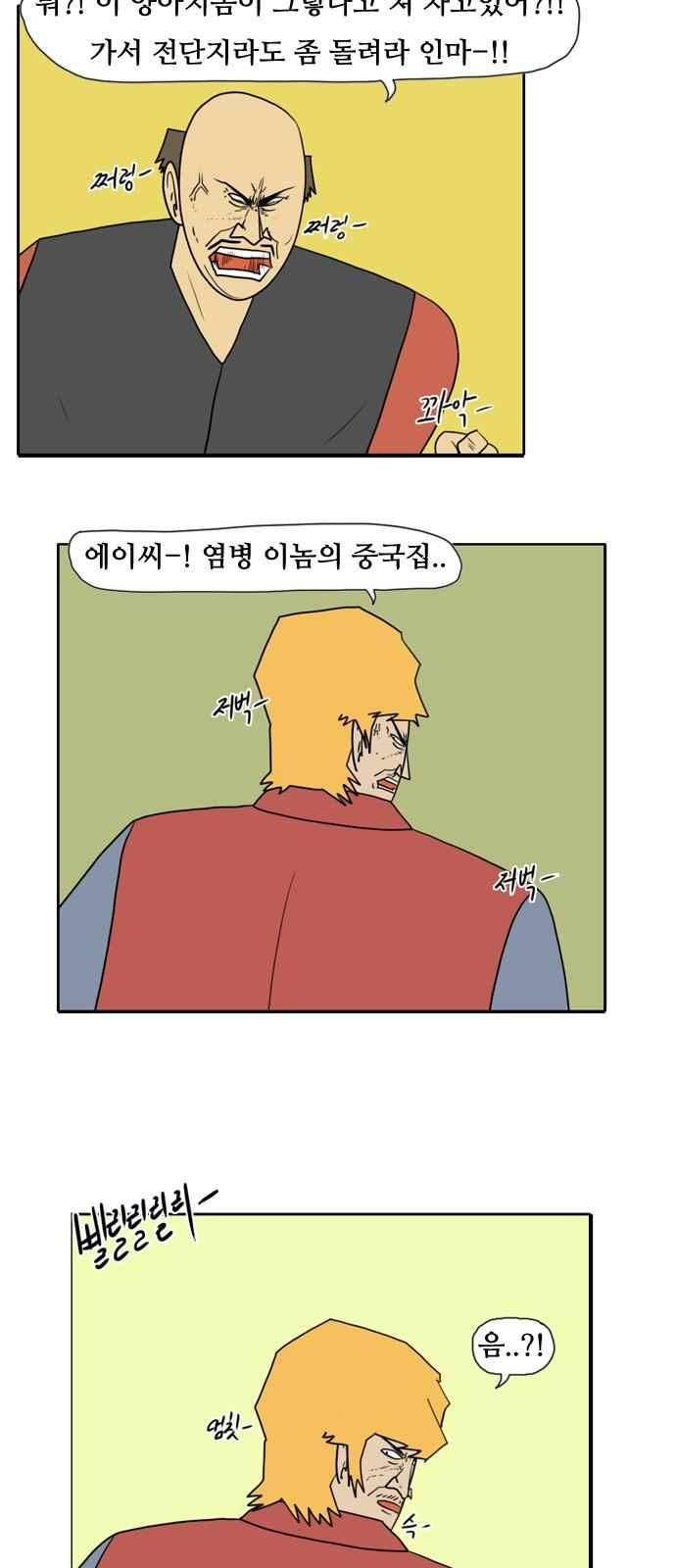 언덕 위의 제임스 112화 5