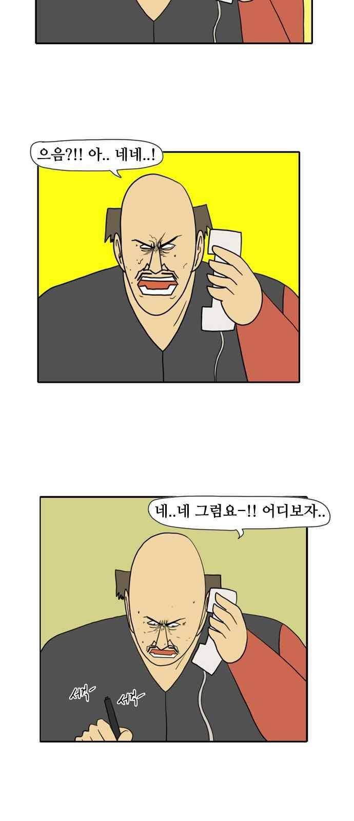 언덕 위의 제임스 112화 7