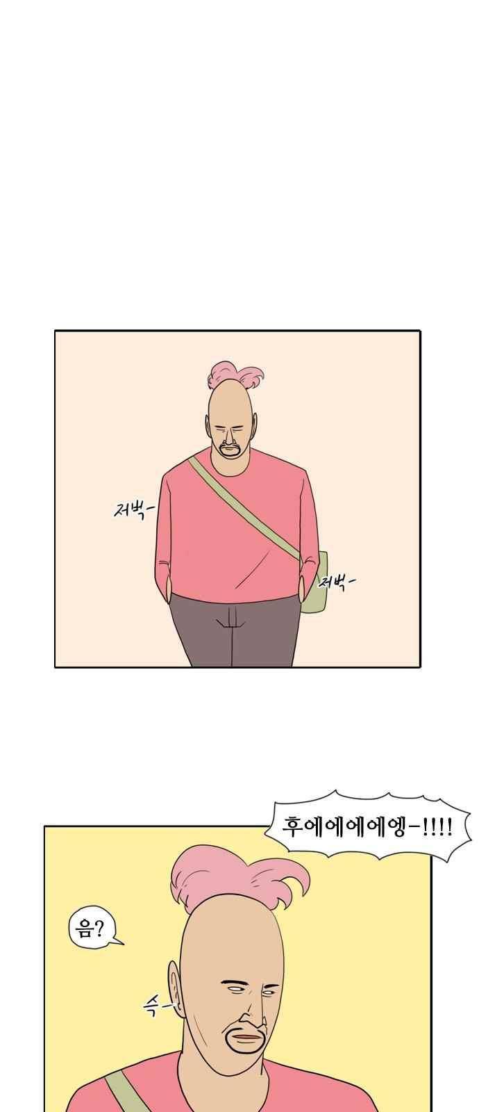 언덕 위의 제임스 117화 1