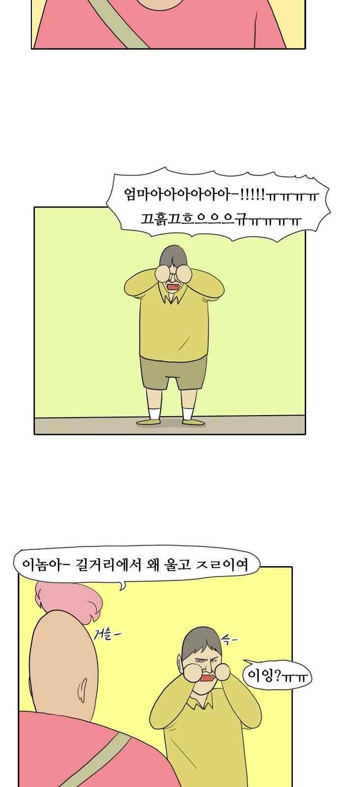 언덕 위의 제임스 117화 2