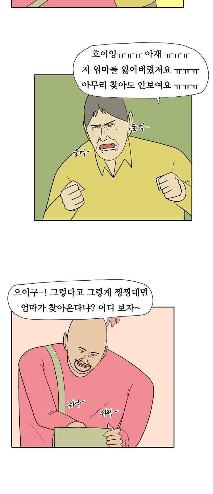 언덕 위의 제임스 117화 3
