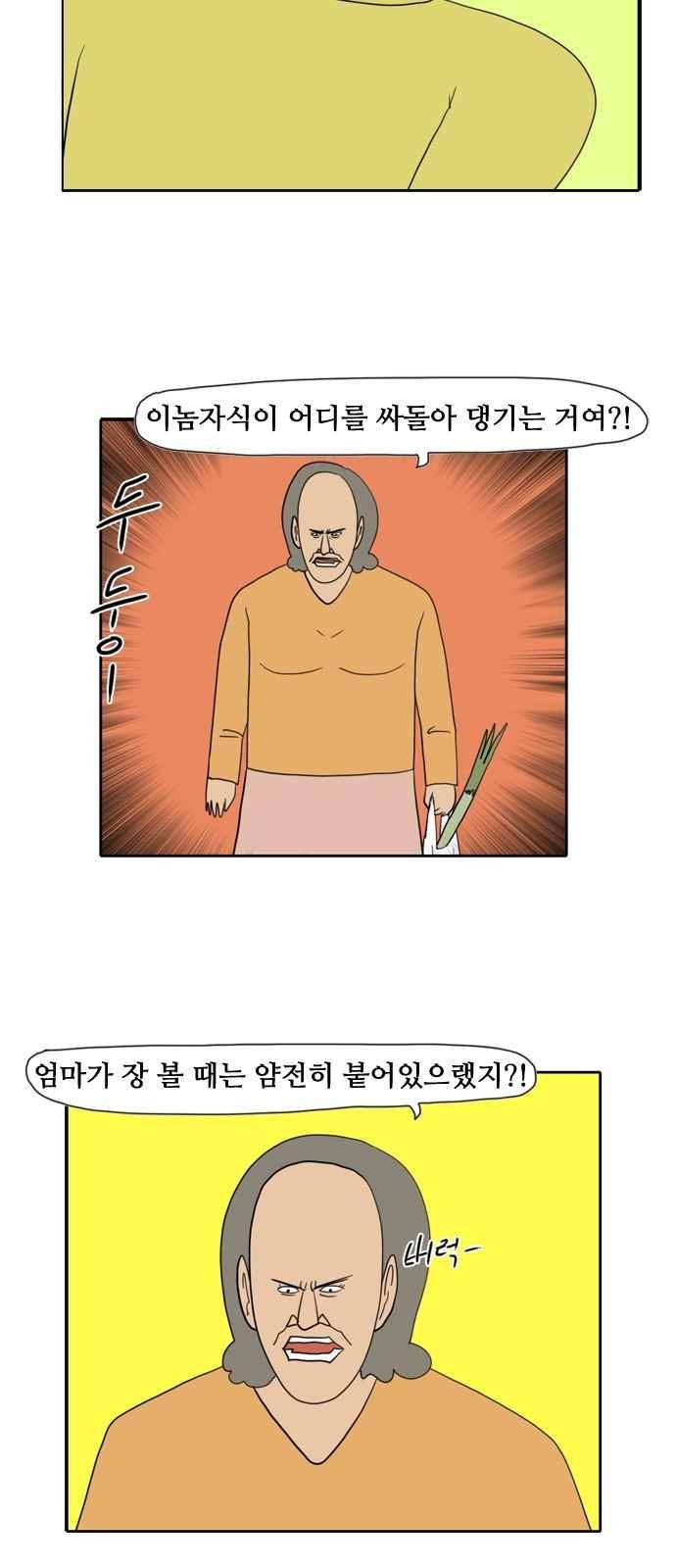 언덕 위의 제임스 117화 6
