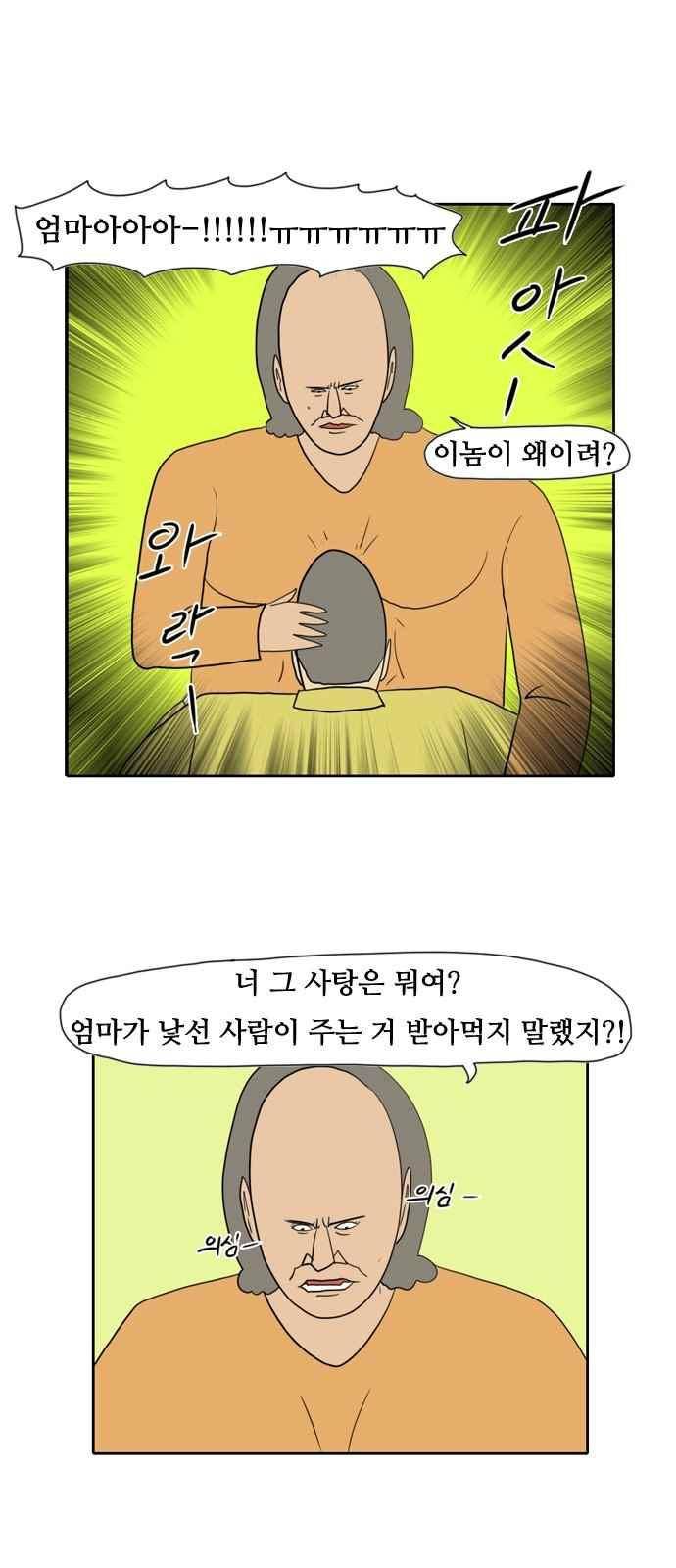 언덕 위의 제임스 117화 7