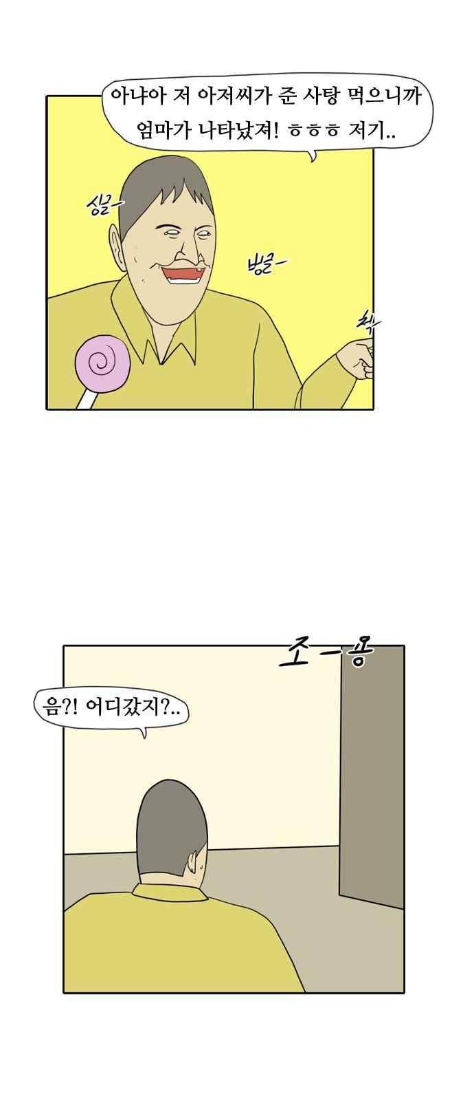 언덕 위의 제임스 117화 8