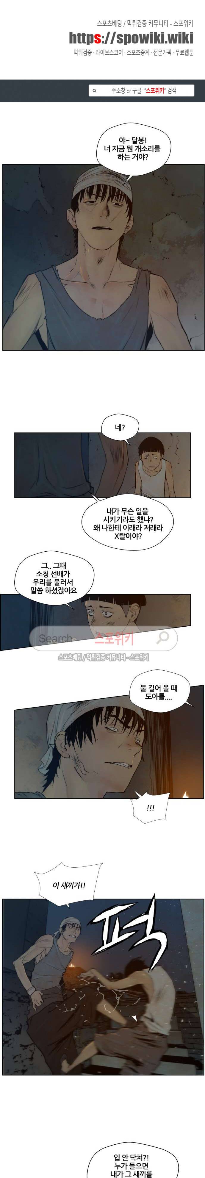 명검 71화 1