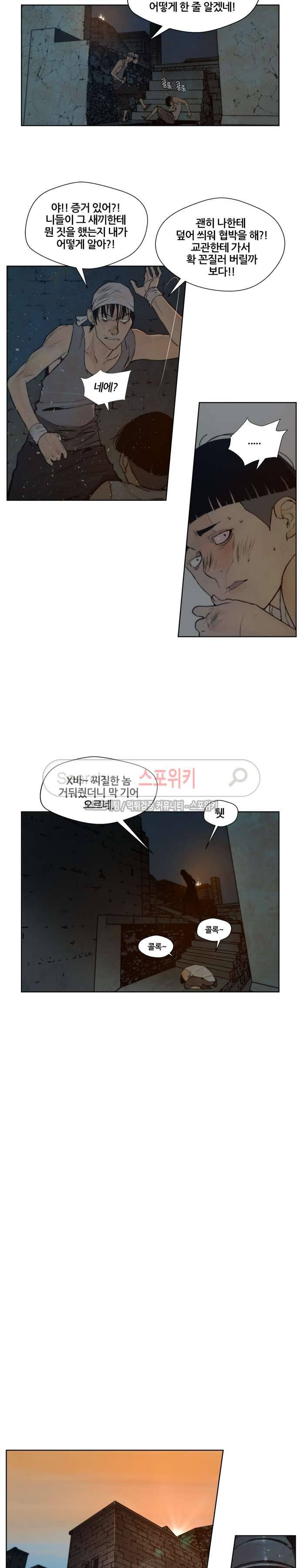 명검 71화 2