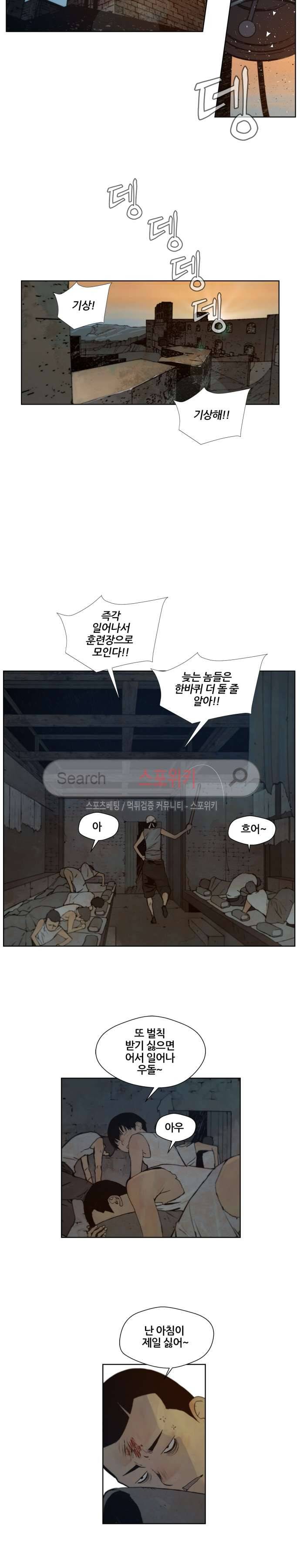 명검 71화 3