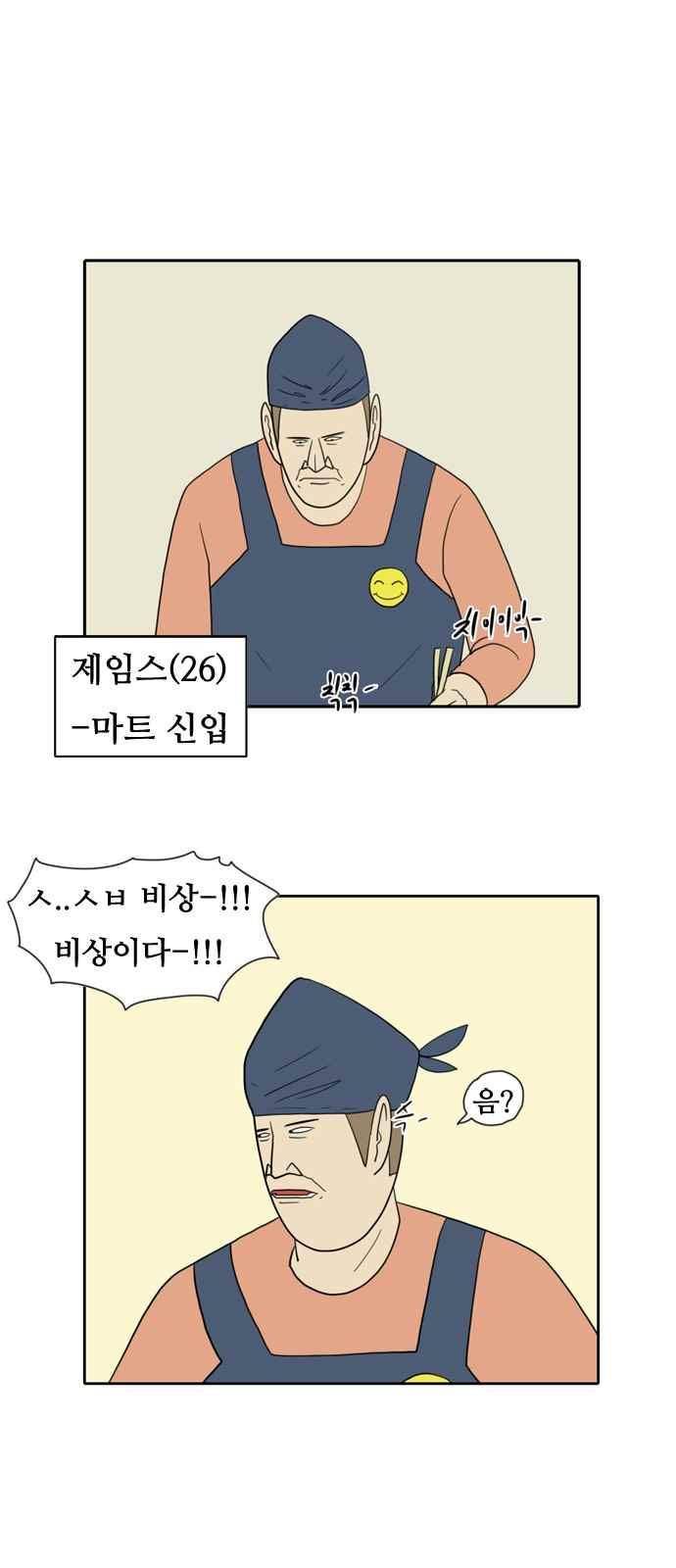 언덕 위의 제임스 123화 2