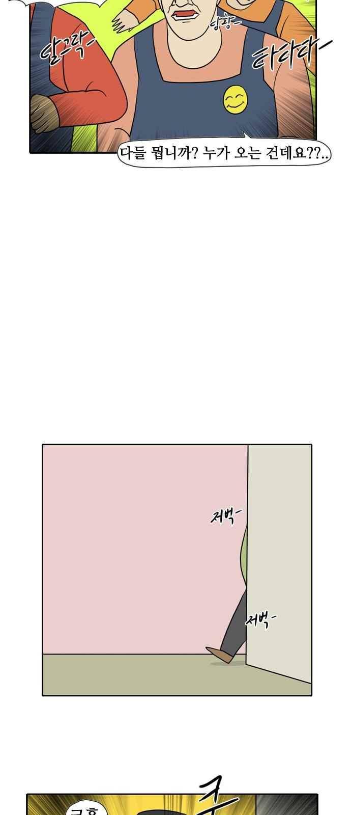 언덕 위의 제임스 123화 5