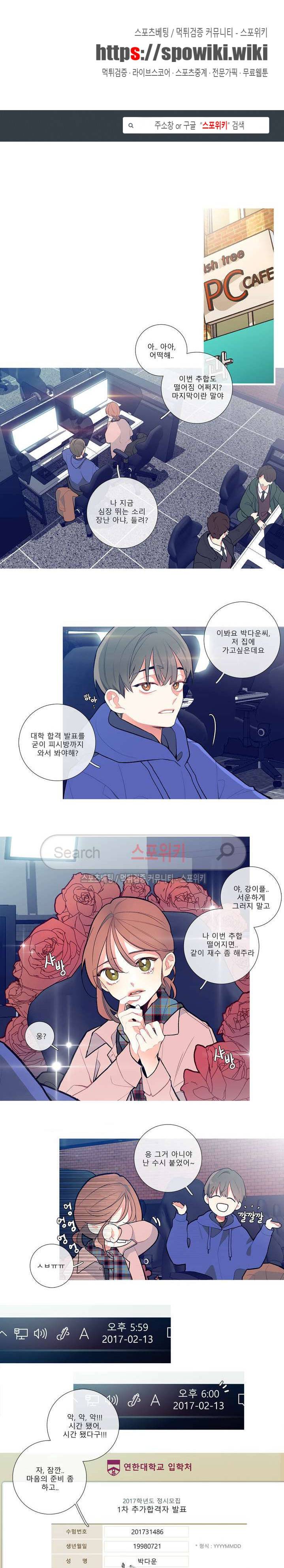 이게 무슨 일이야? 1화 1