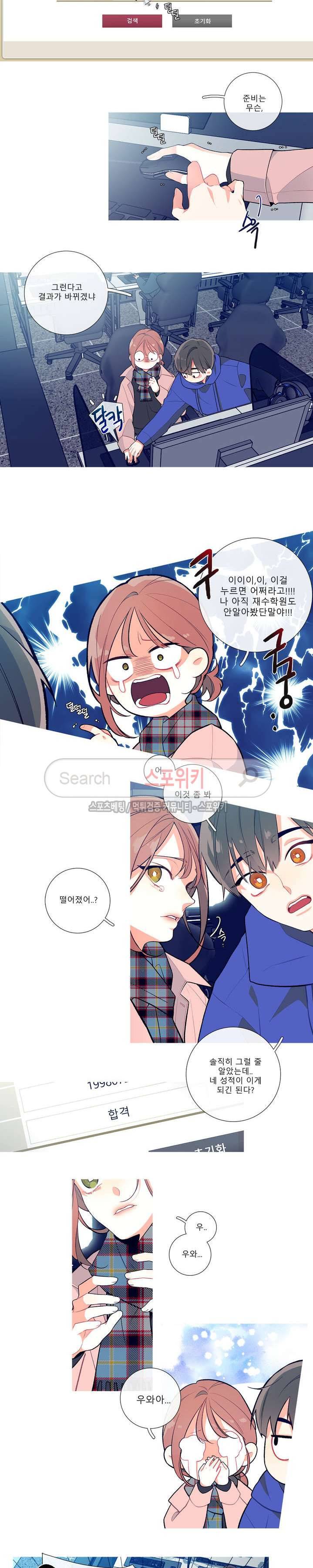 이게 무슨 일이야? 1화 2