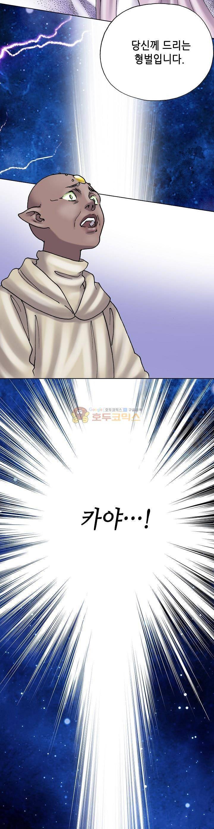 카야 101화 2