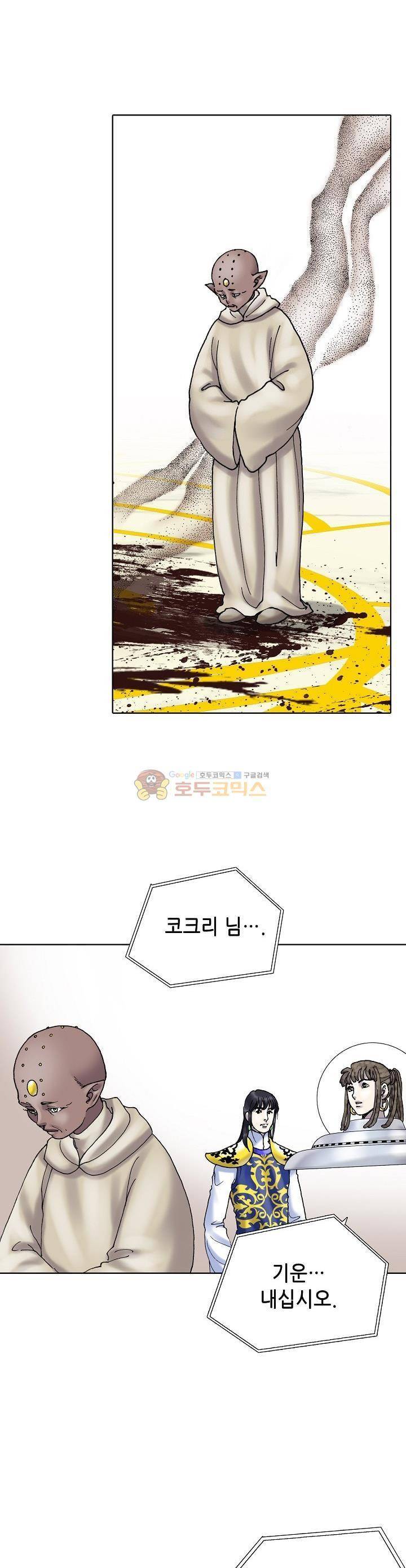 카야 101화 5
