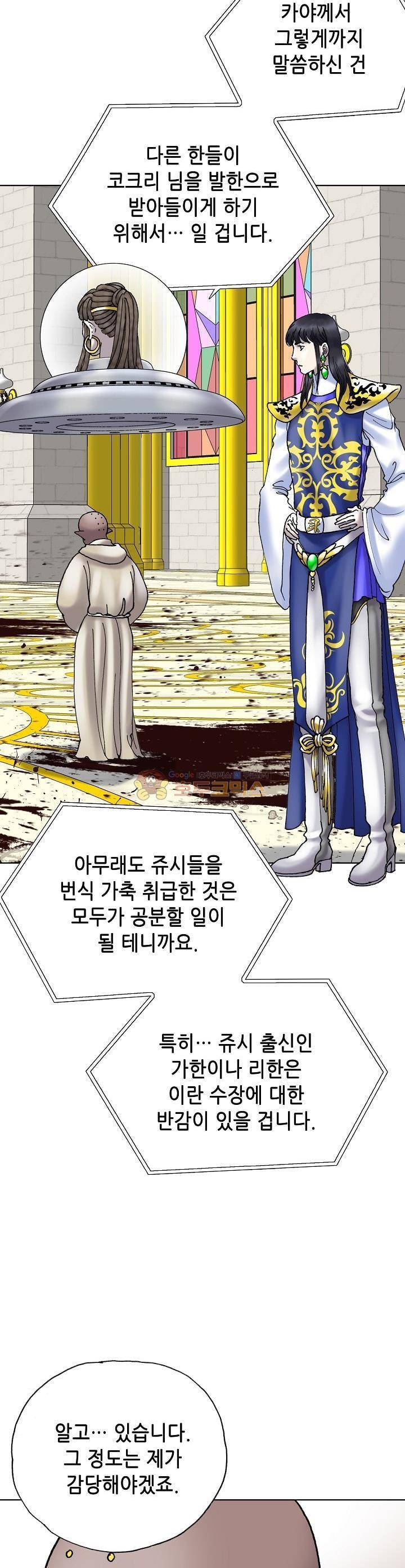 카야 101화 6