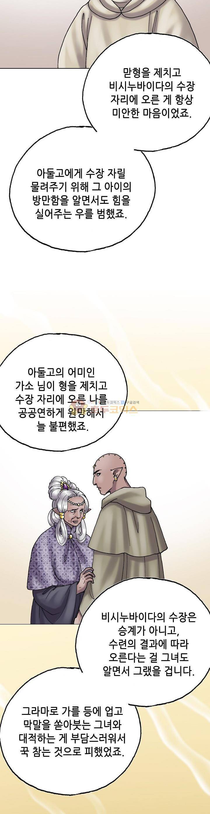 카야 101화 8