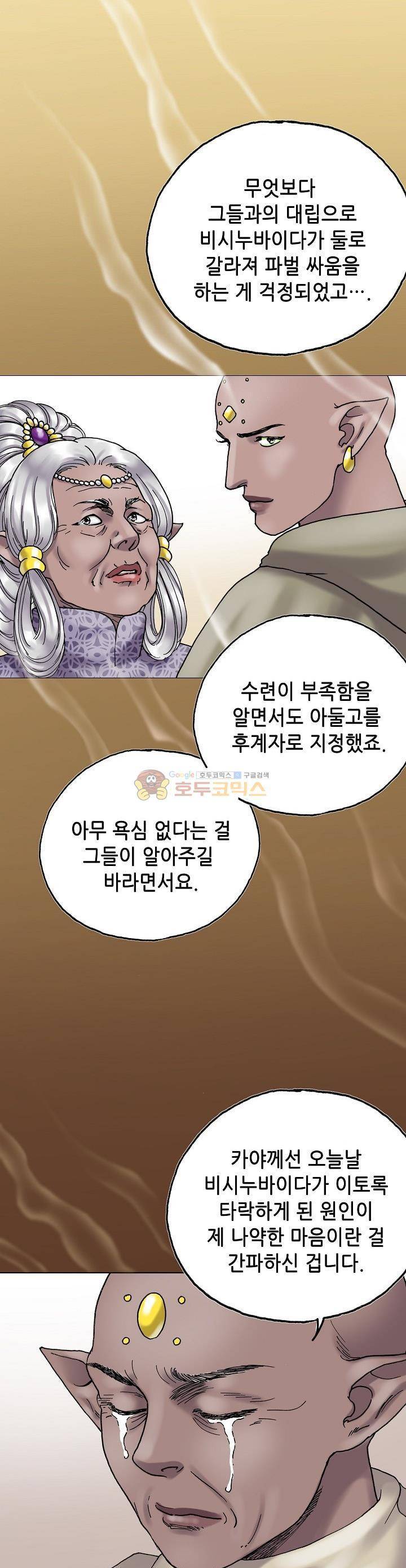 카야 101화 9