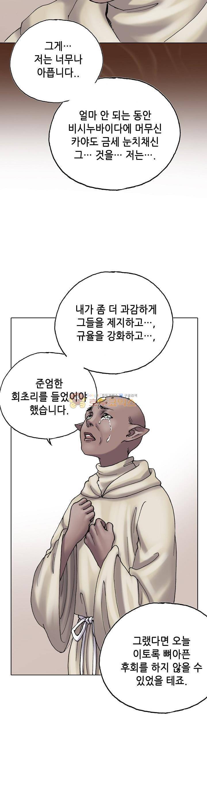 카야 101화 10