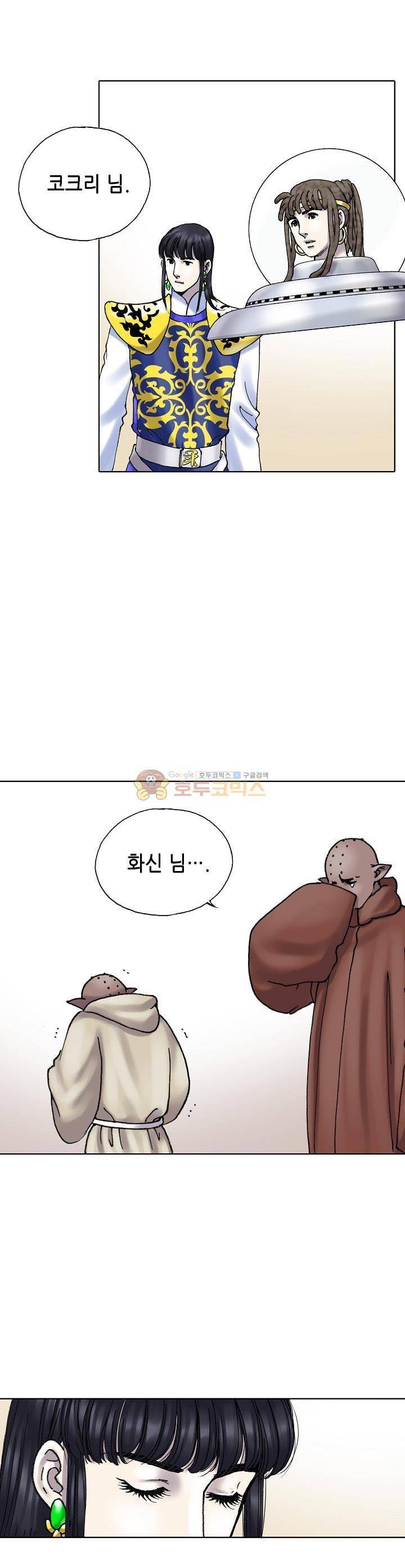 카야 101화 11