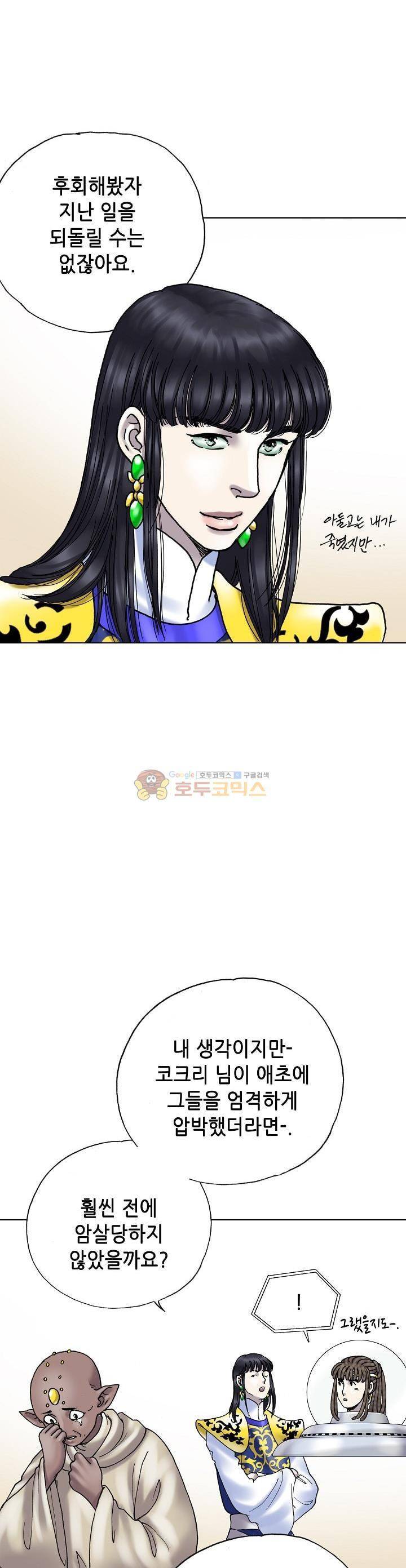 카야 101화 12