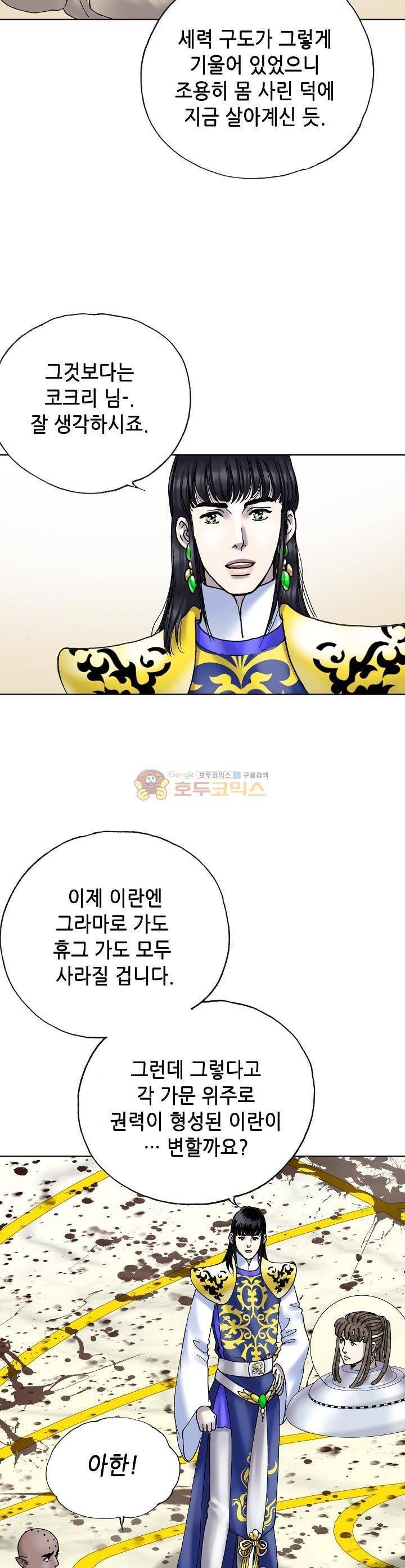 카야 101화 13