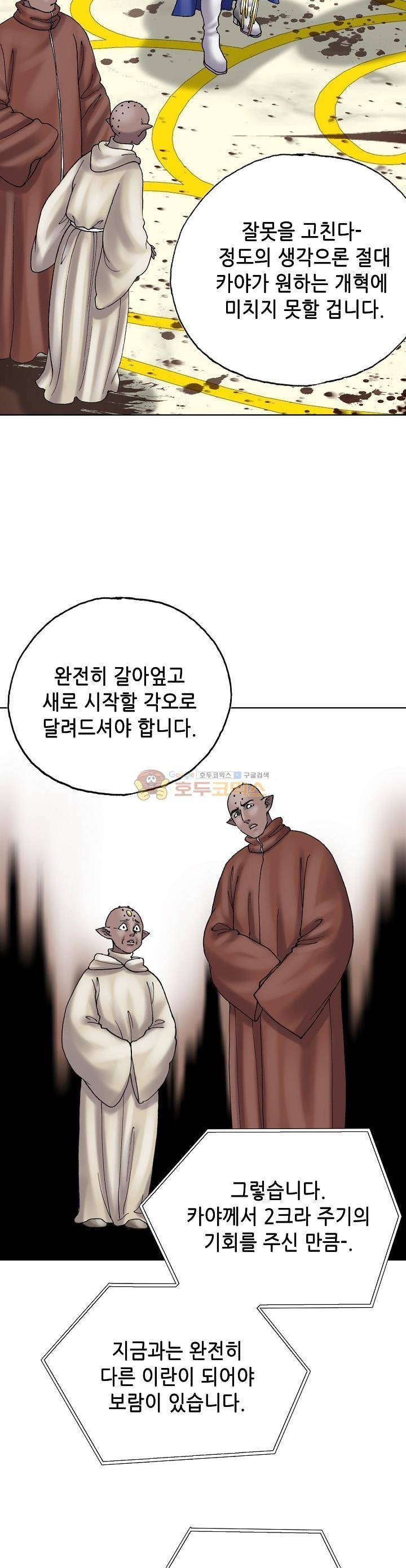 카야 101화 14