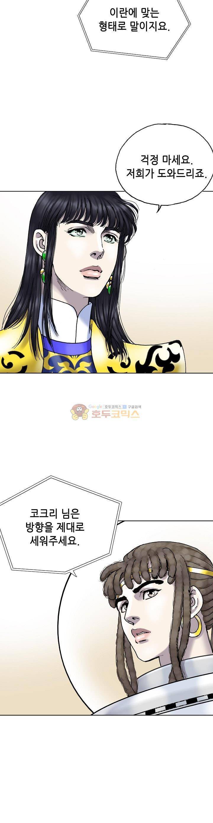 카야 101화 15