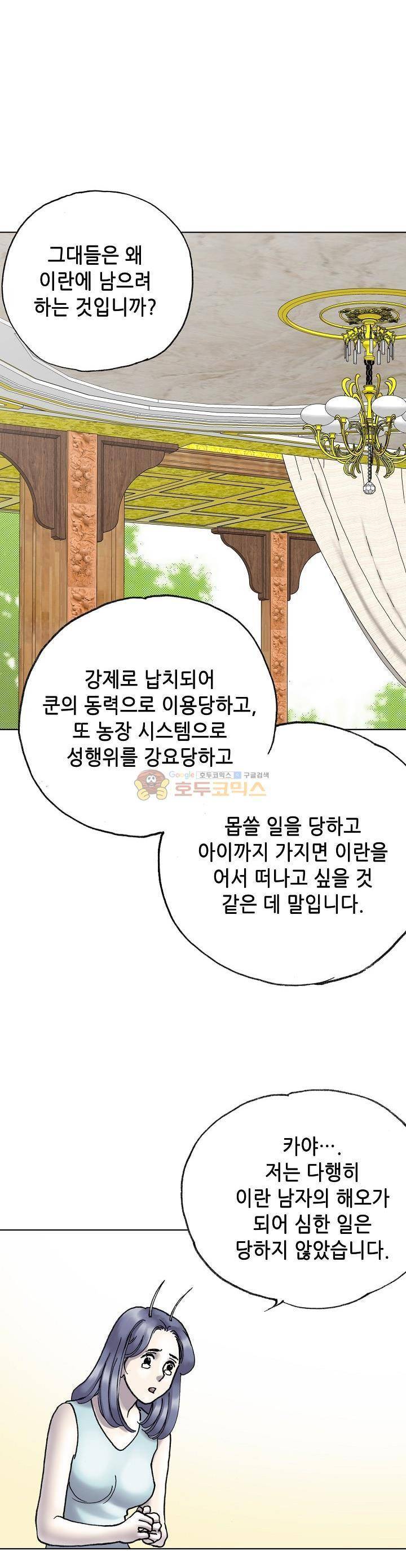 카야 101화 16