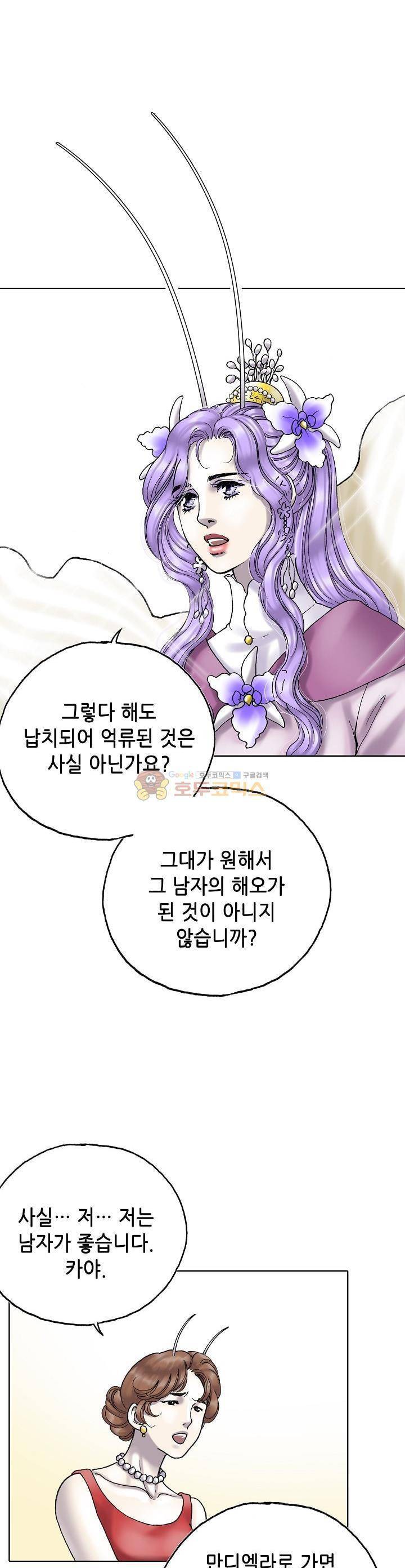 카야 101화 17