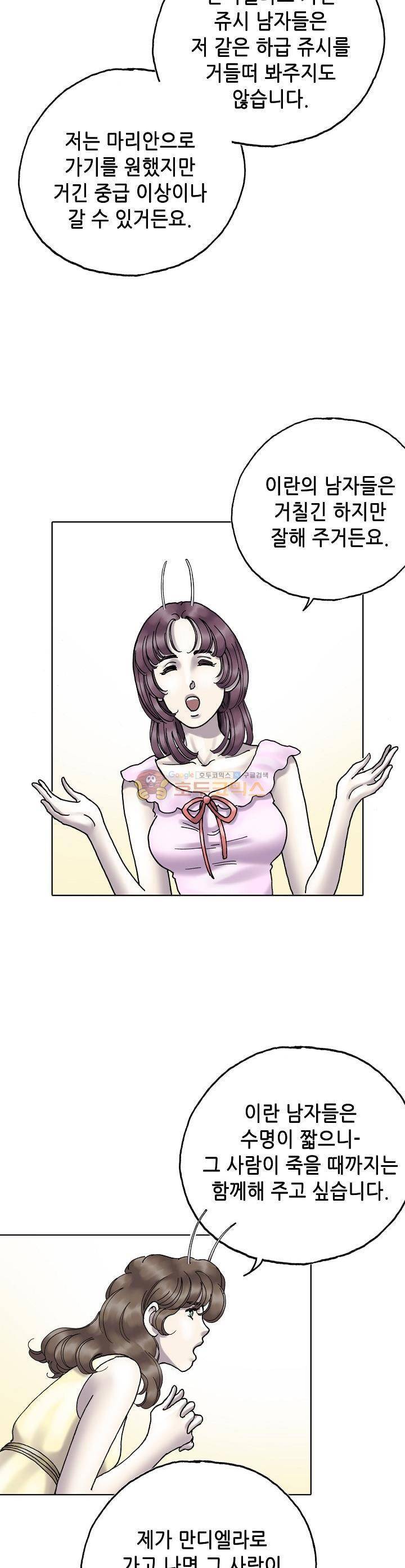 카야 101화 18