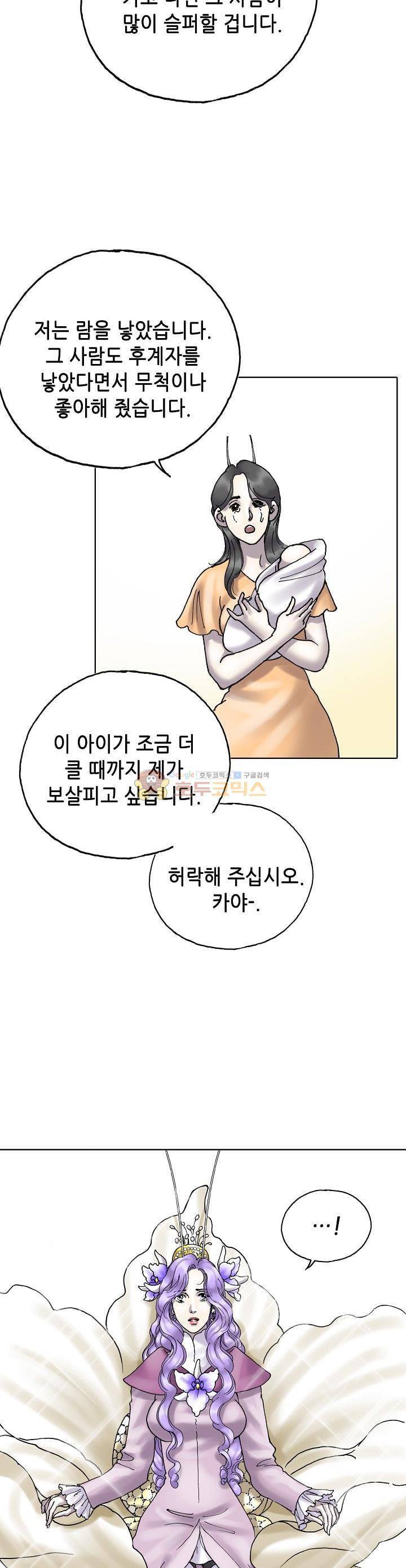 카야 101화 19