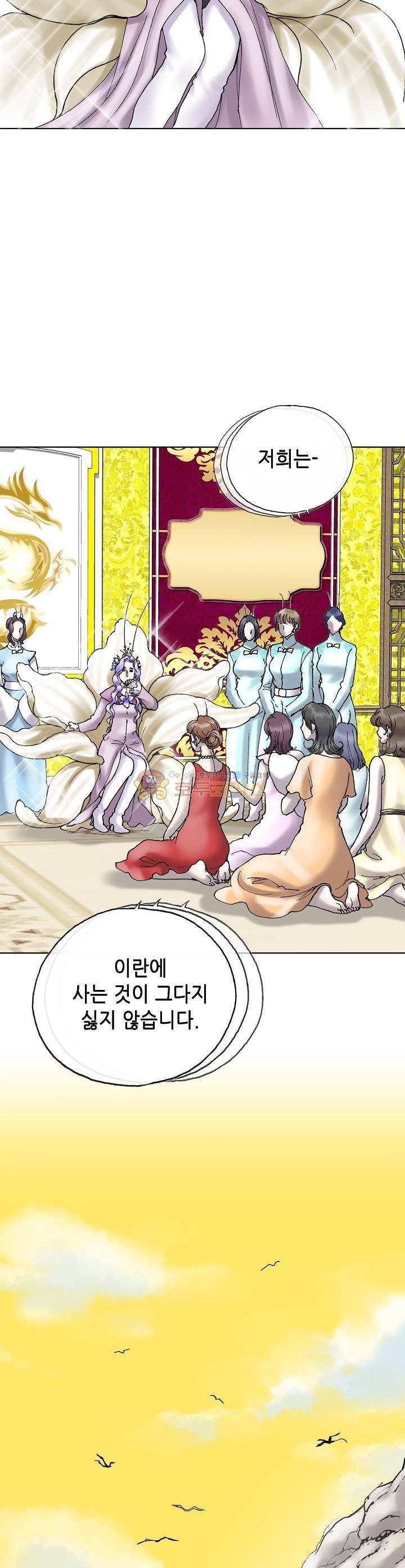 카야 101화 20