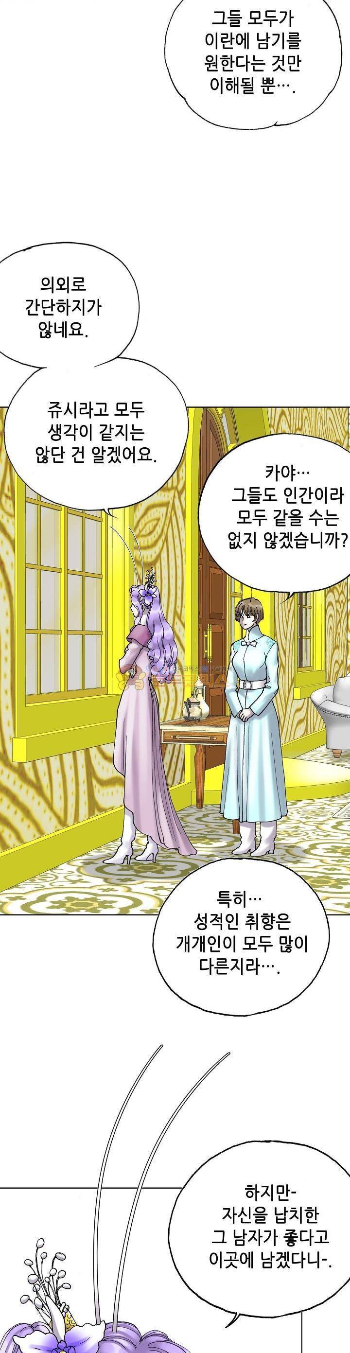 카야 101화 22