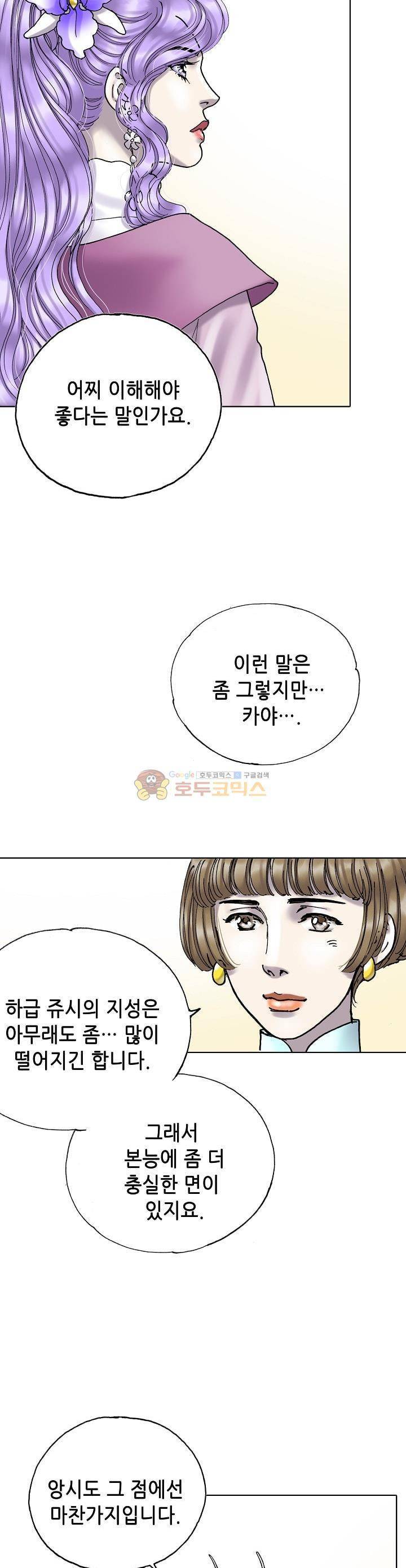 카야 101화 23