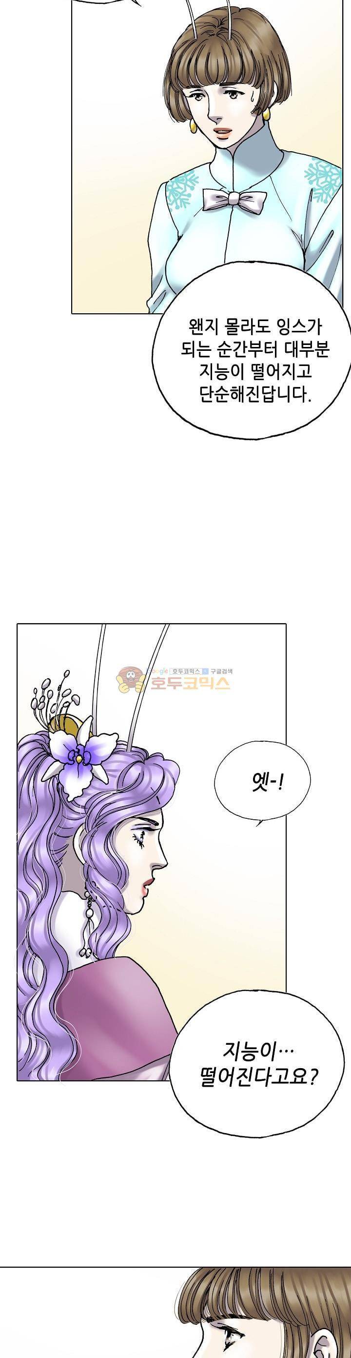 카야 101화 24
