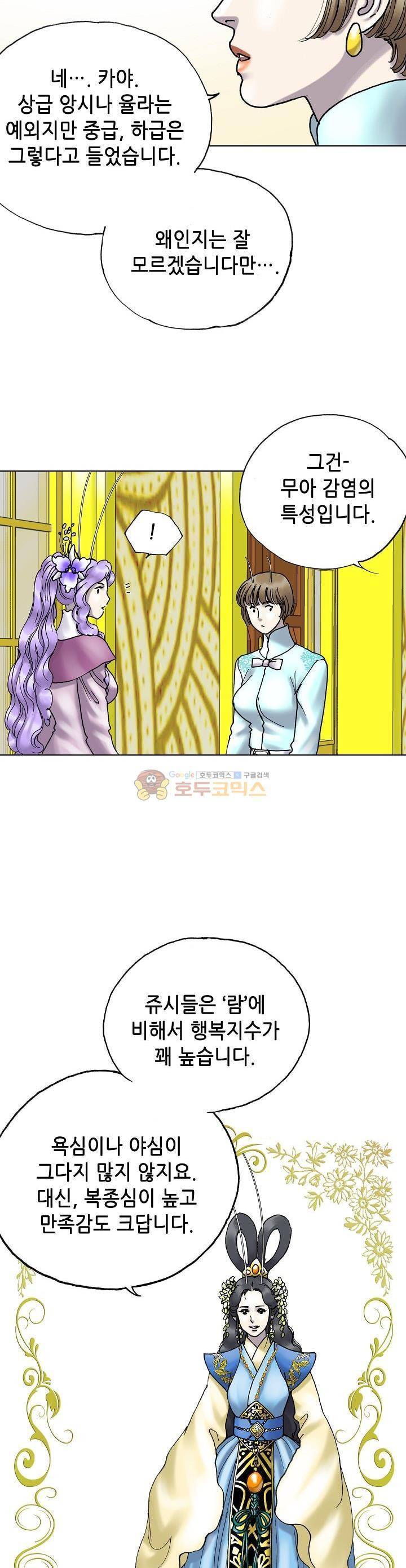 카야 101화 25