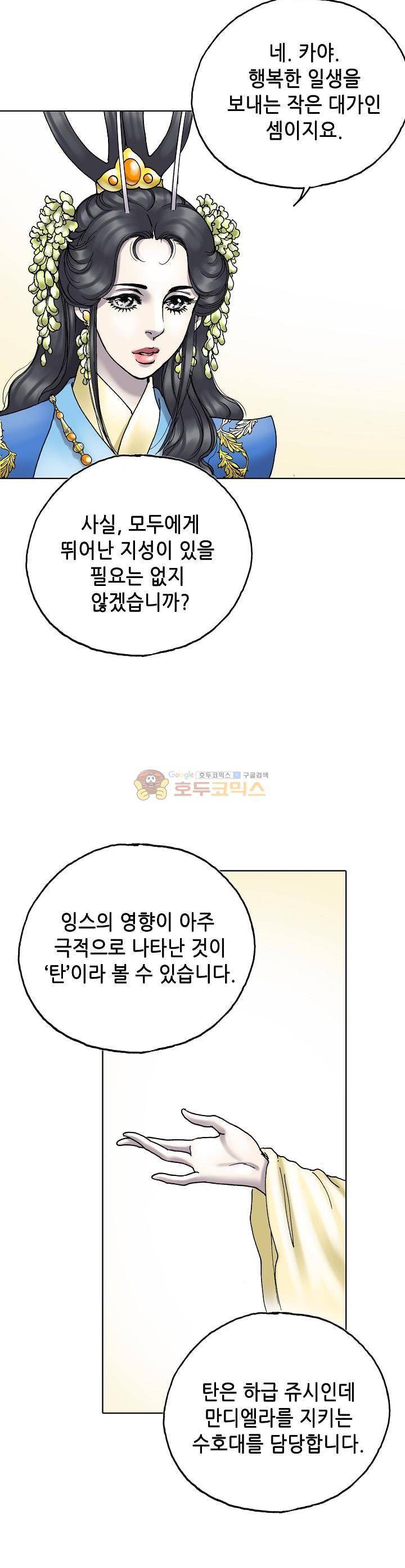 카야 101화 27