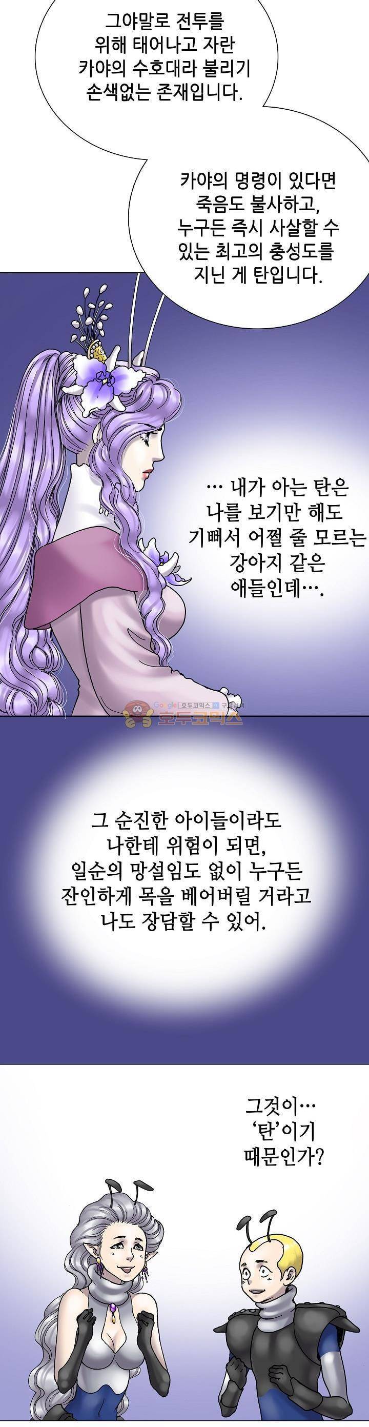 카야 101화 29