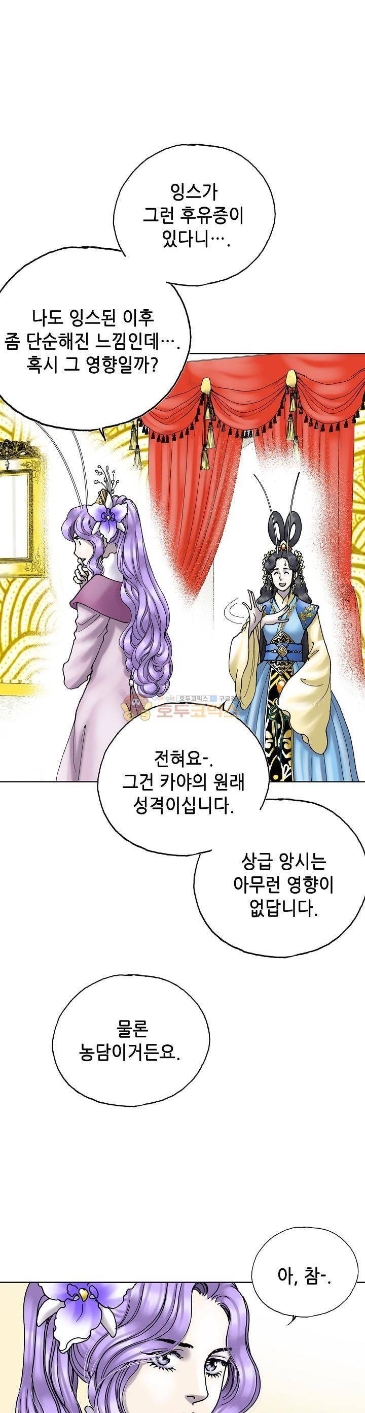 카야 101화 30