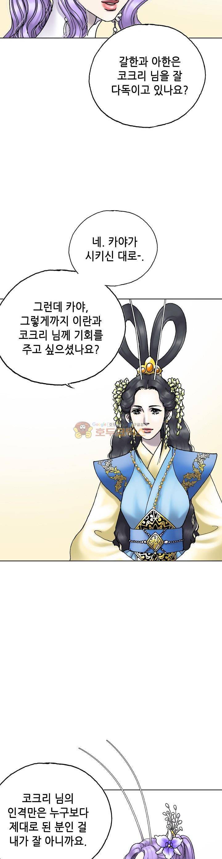 카야 101화 31