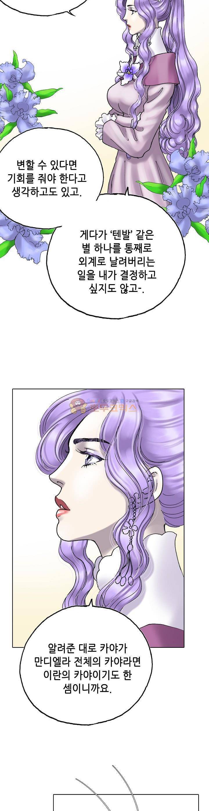 카야 101화 32