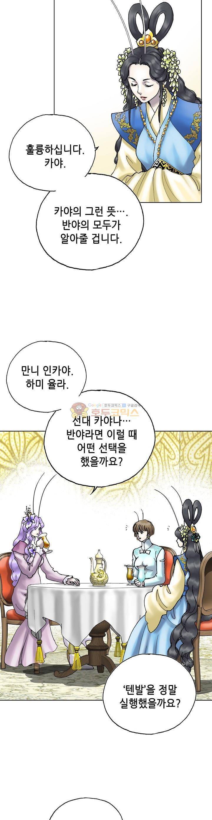 카야 101화 33