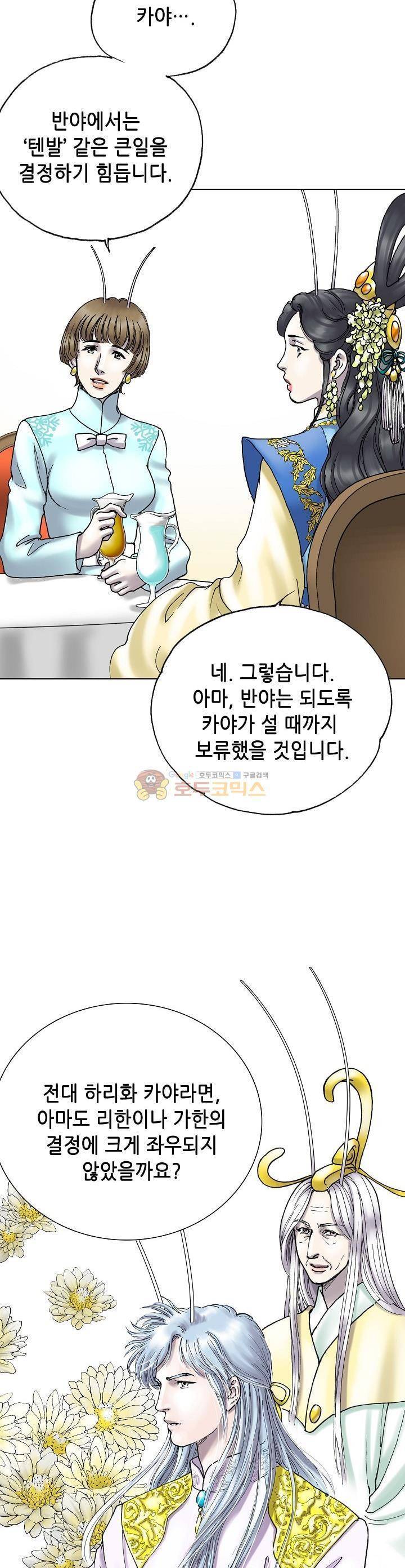 카야 101화 34