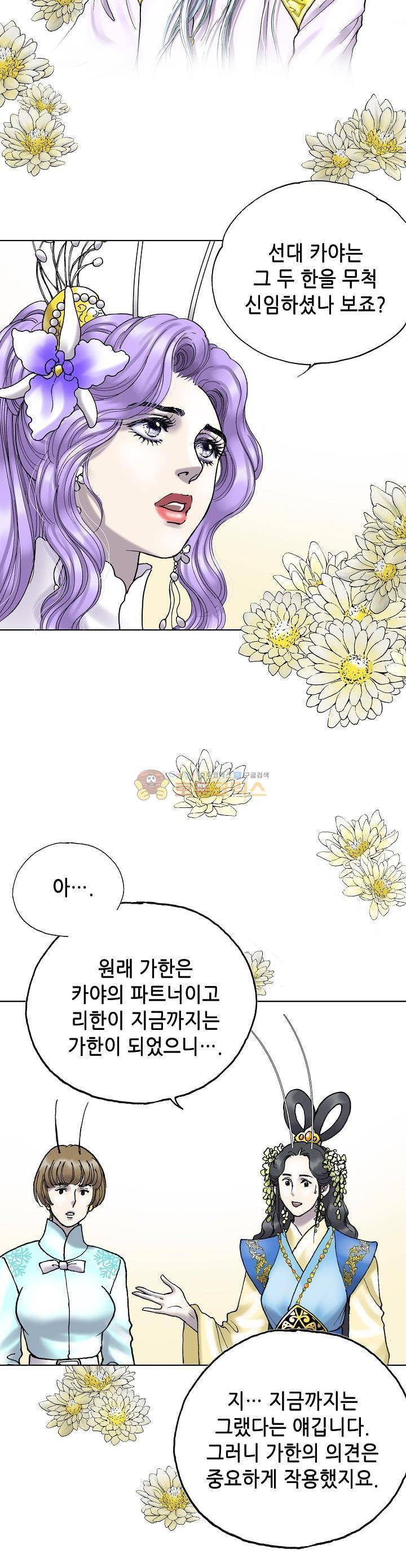 카야 101화 35