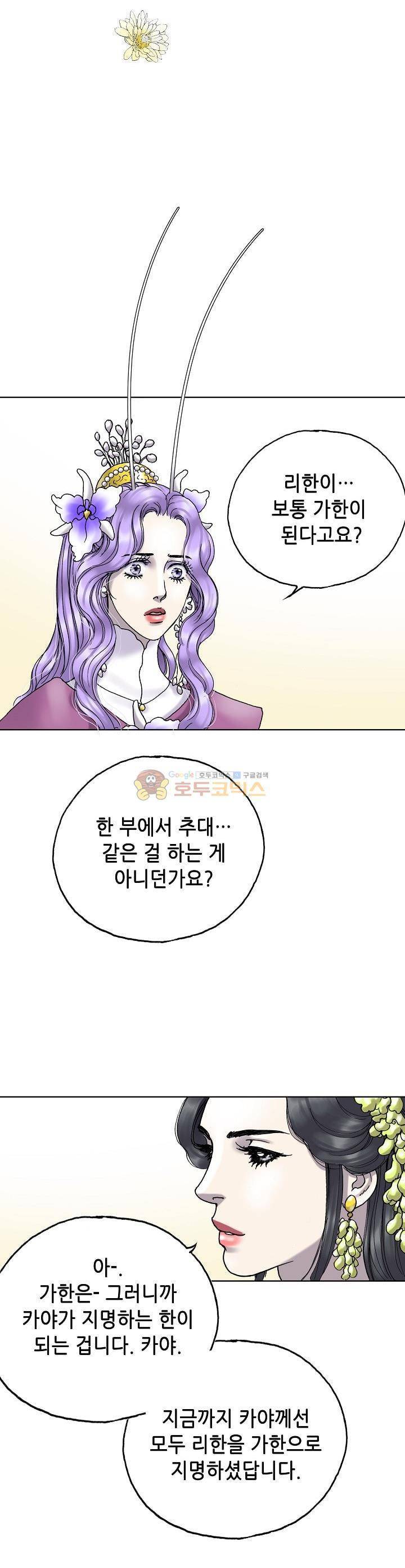 카야 101화 36