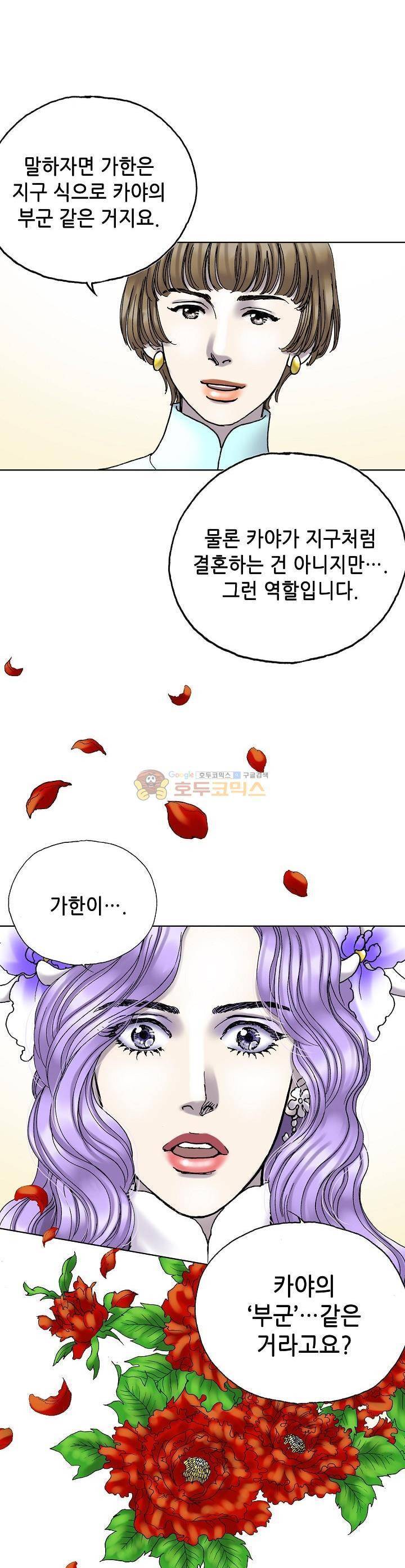 카야 101화 37