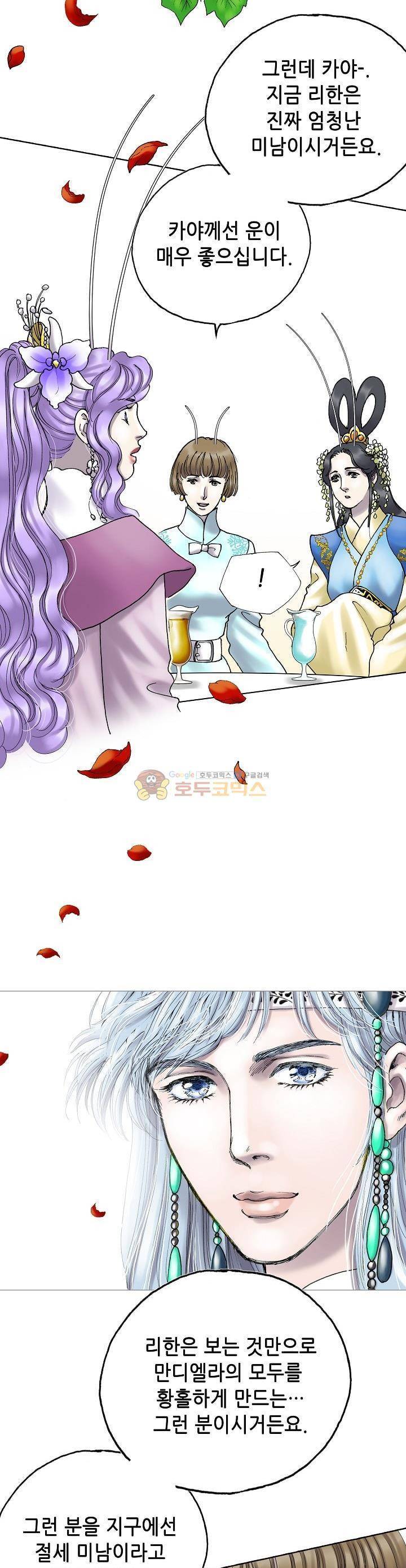 카야 101화 38